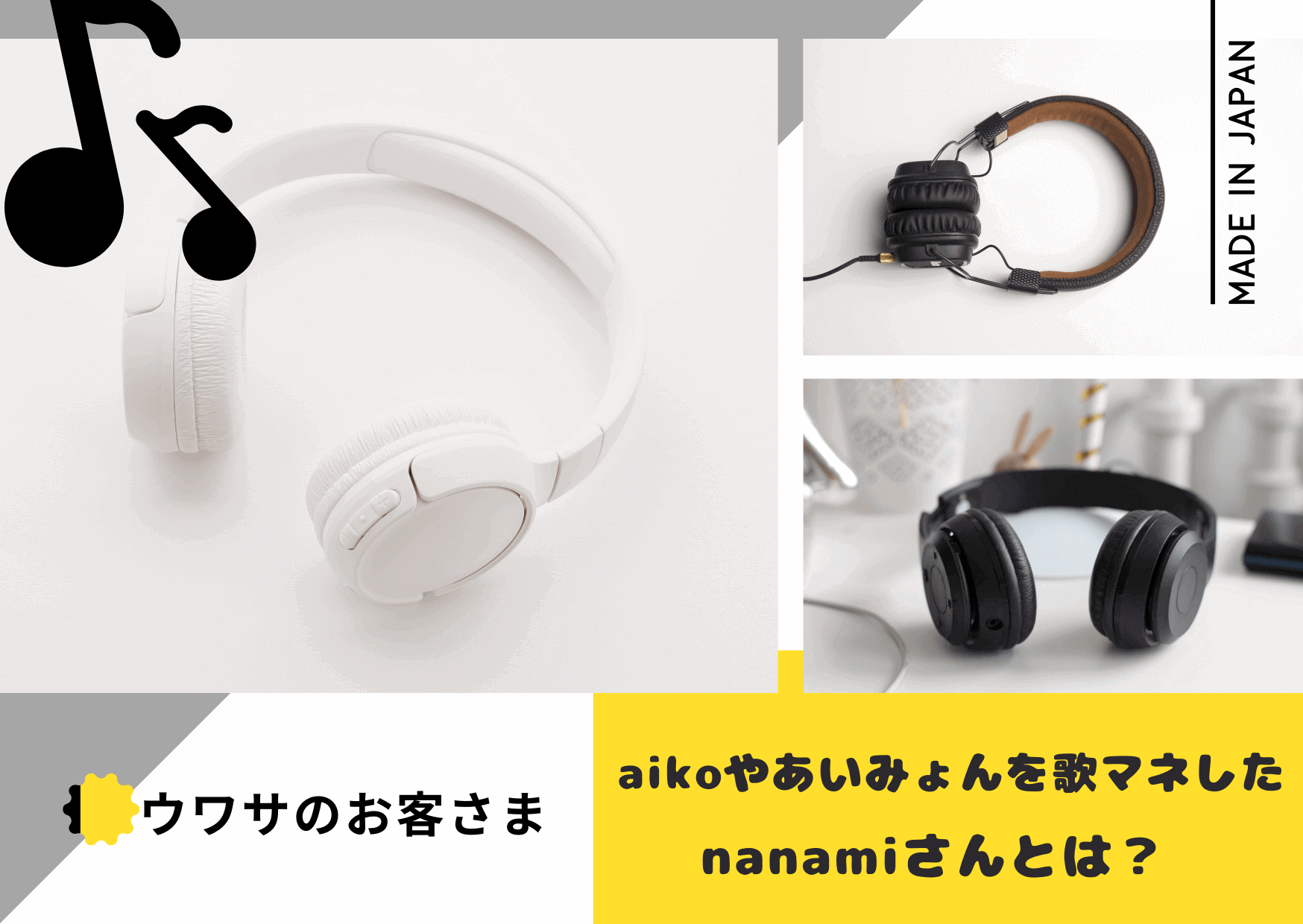 ウワサのお客さま ものまねnanamiのレパートリーや彼氏は セレストのブログ Mikafs